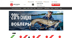 Desktop Screenshot of huntworld.ru